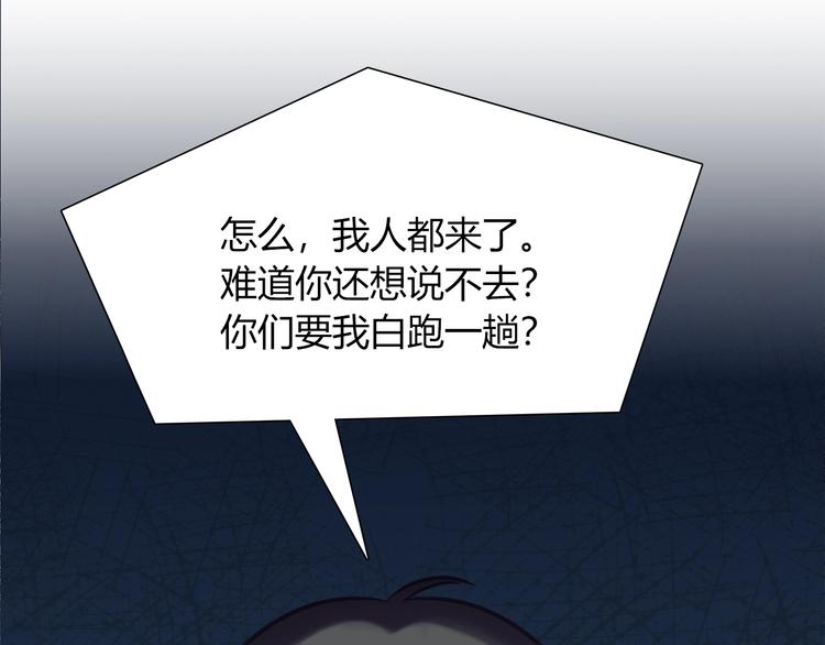 第92话 让我白来？45