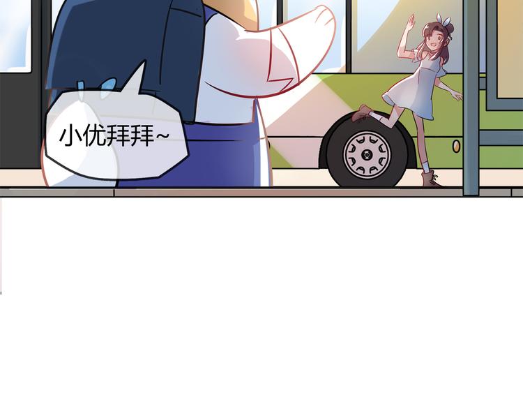 第2话 他送的礼物39
