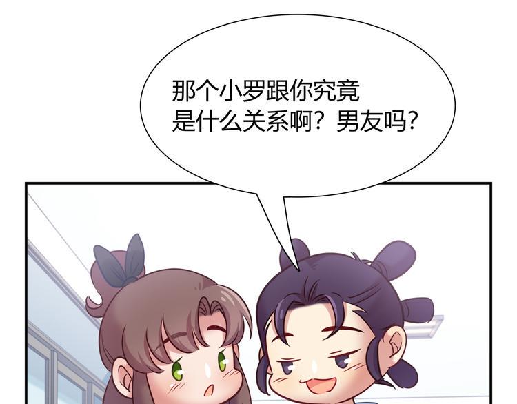 第83话 你们是什么关系？53