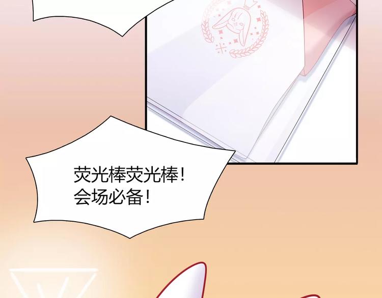 第37话 这算约会吧！5