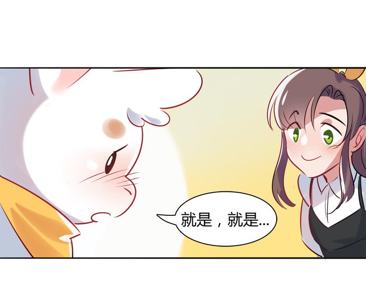 第1话 兔子不能吃巧克力？23