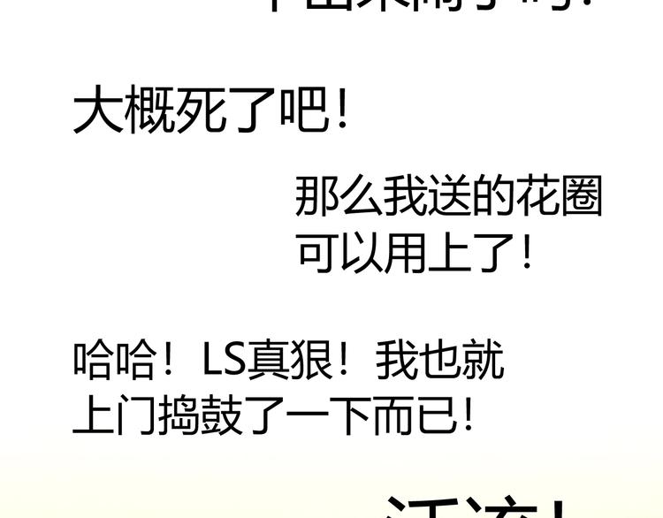 第91话 兔姐妹组合出道？！64