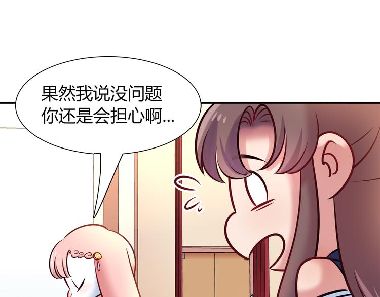 第54话 只要她没事就好了9