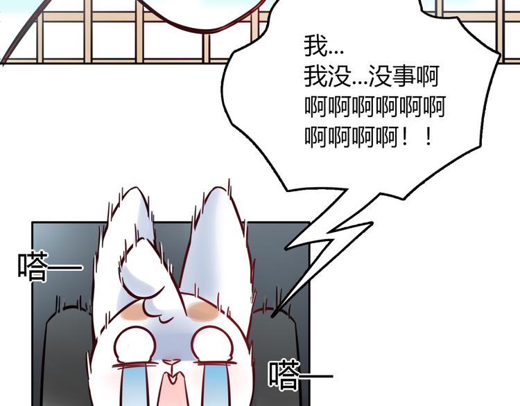特别篇 关于兔子的那些事044