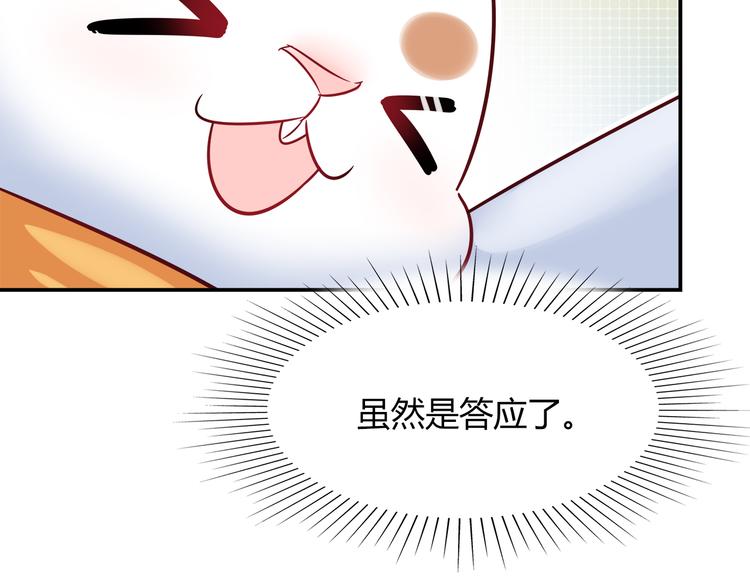 第49话 她可不好惹47