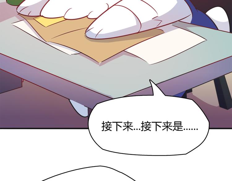 第5话 萌兔子的烦恼16