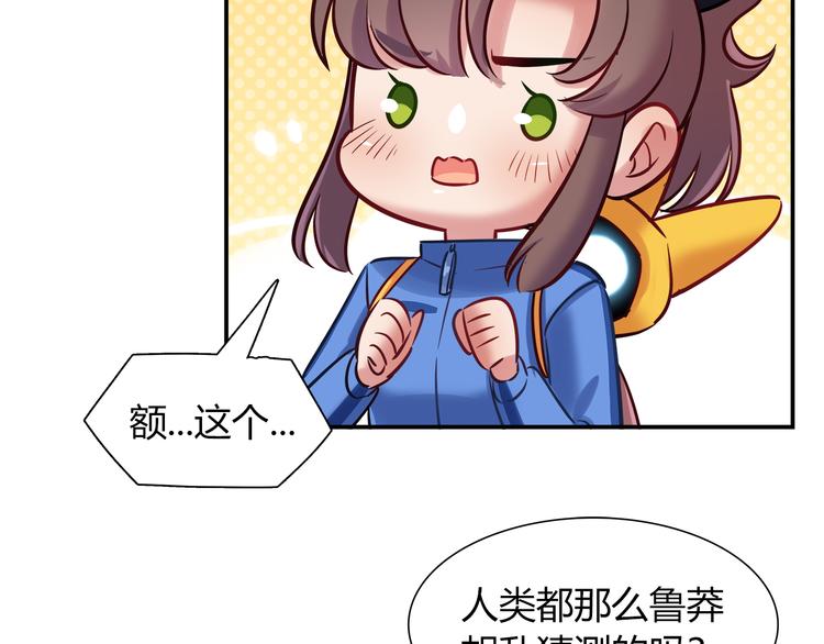 第71话 对你太失望了！60