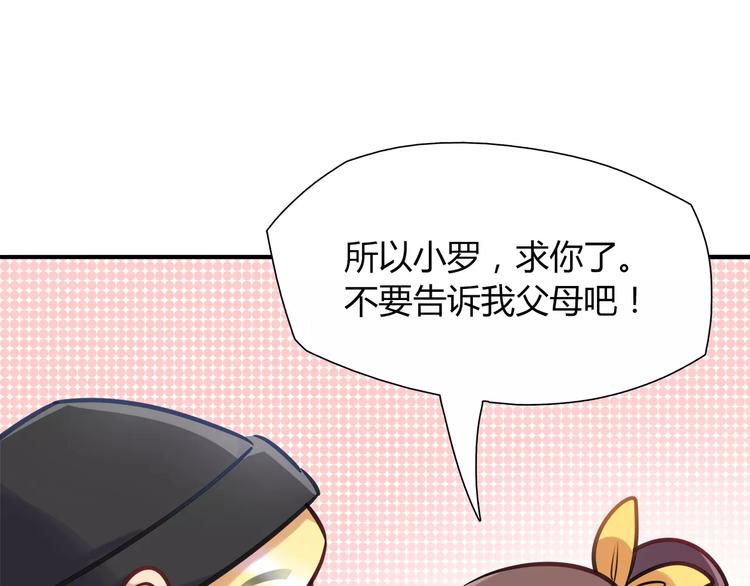 第19话 让我做什么都可以！15