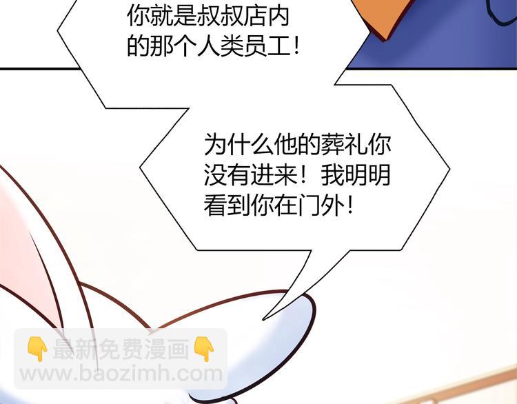 第87话 收养兔子？48