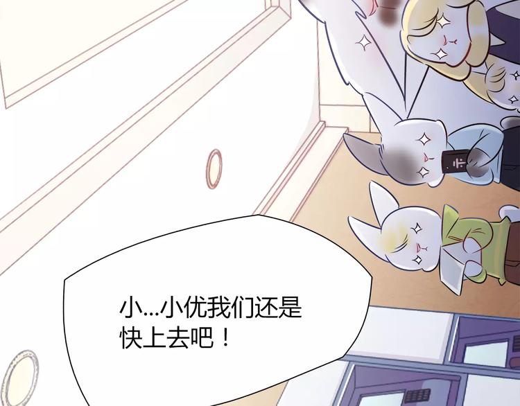 第15话 人兔公寓22