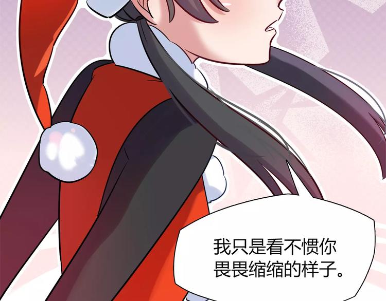 第23话 我想见她！61