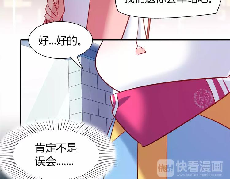 第39话 我超级在意！41