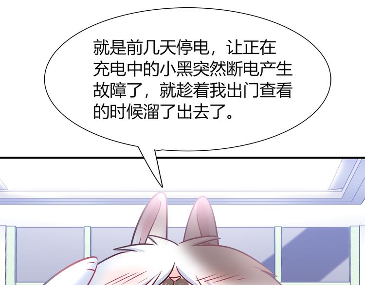 第77话 适合陪伴的机器兔57