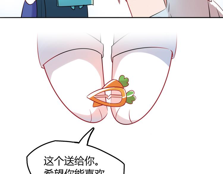 第2话 他送的礼物16