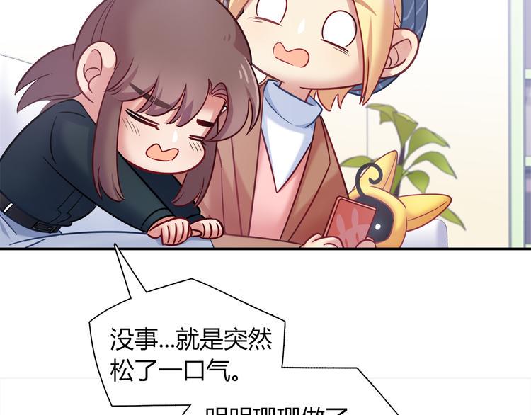 第80话 我们一起旅游吧！16