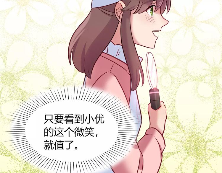 第37话 这算约会吧！67