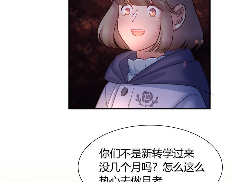 第83话 你们是什么关系？22
