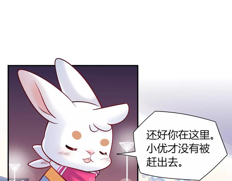 第39话 我超级在意！21