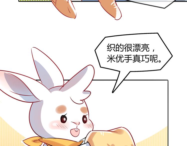 第2话 他送的礼物22