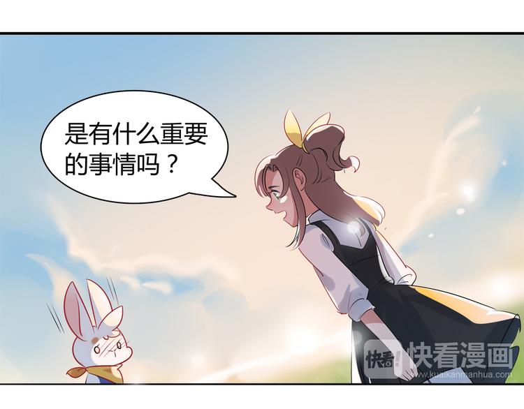 第1话 兔子不能吃巧克力？22