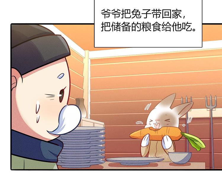 第40话 兔子故事的脑洞19