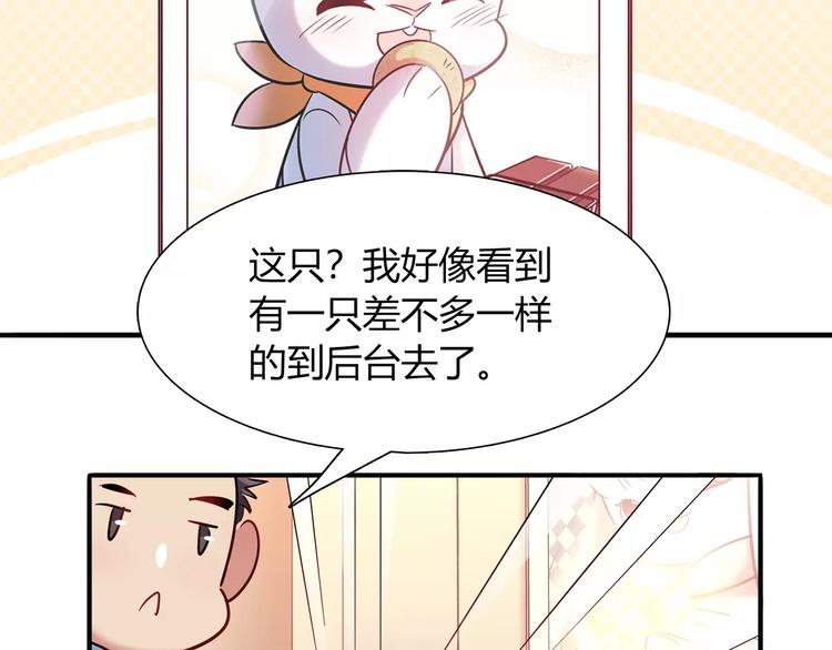 第38话 波折不断的演唱会58