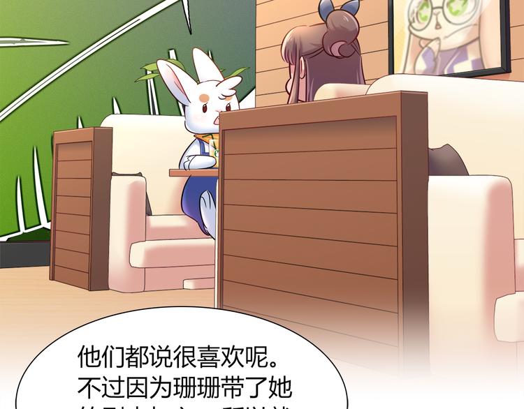 第49话 她可不好惹5