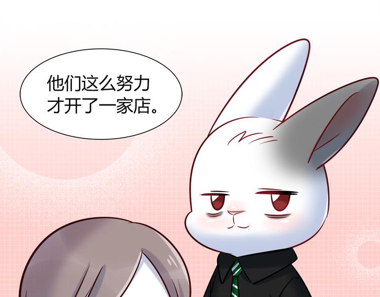 第68话 寻找新途径33