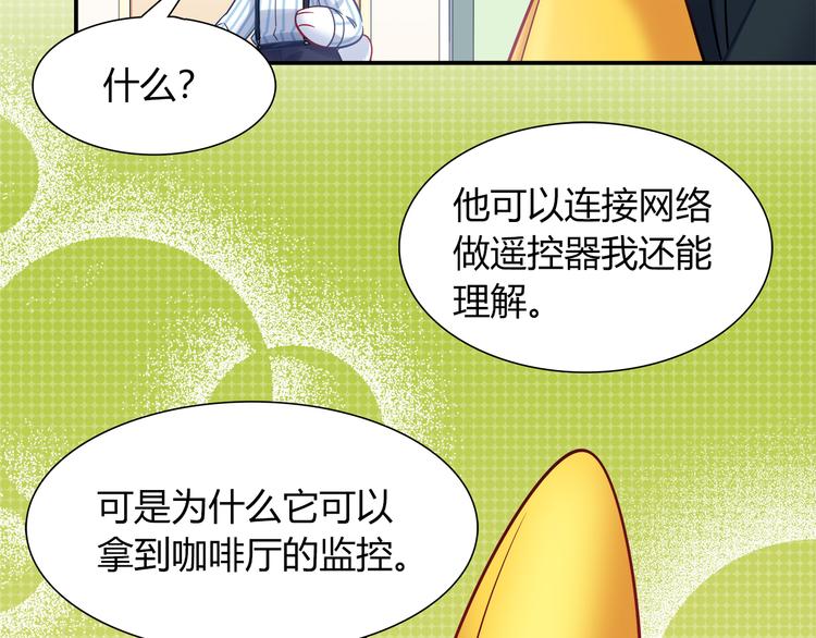 第75话 危险物品16