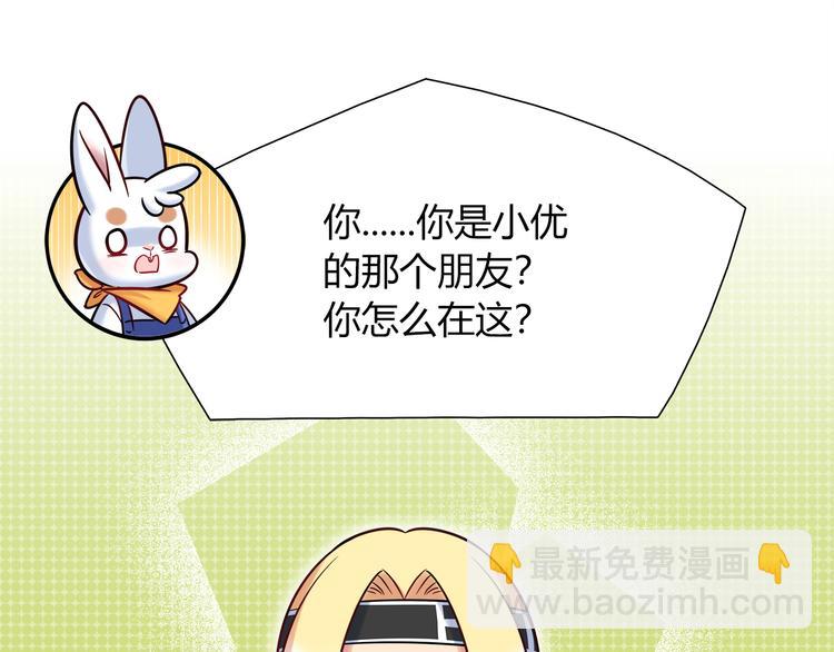 第53话 出糗的舞台33