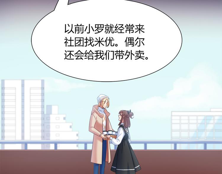 第83话 你们是什么关系？49