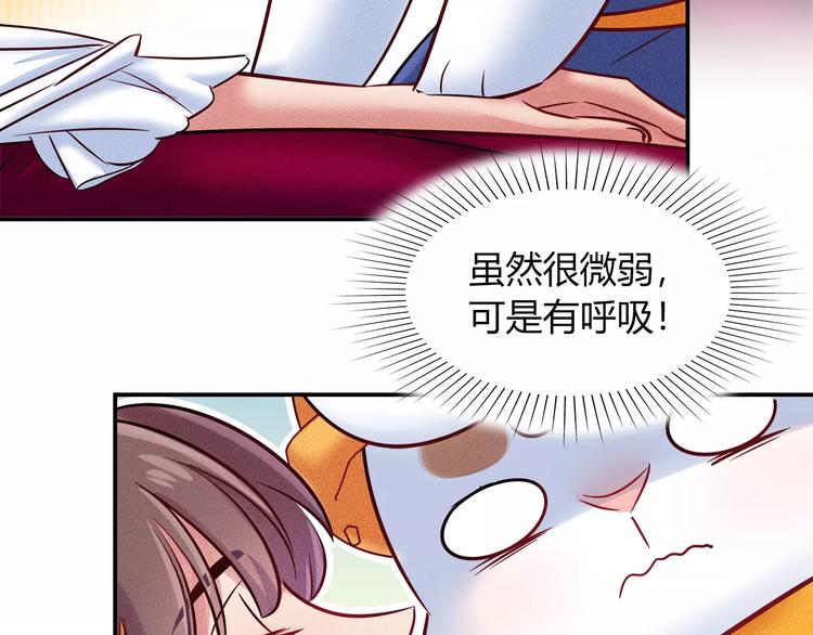 第46话 沉睡的美少女18