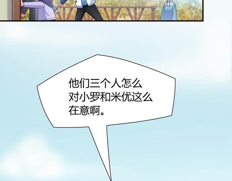 第81话 要是它在就好了58