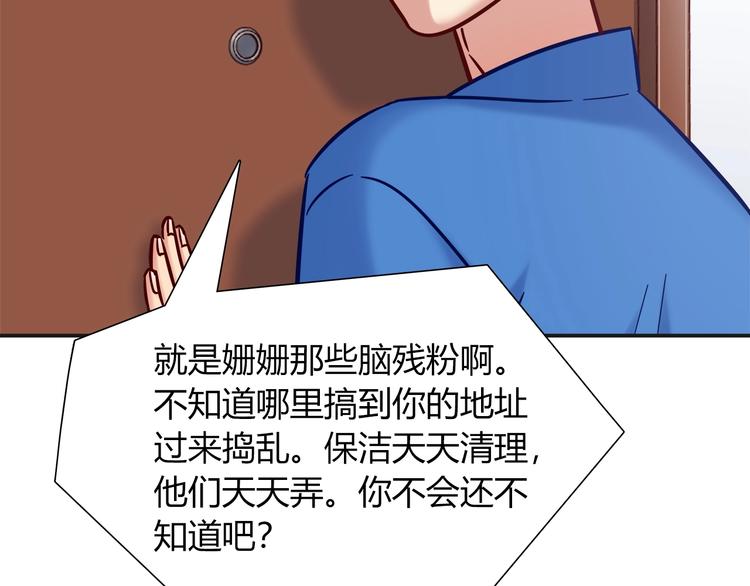第92话 让我白来？13