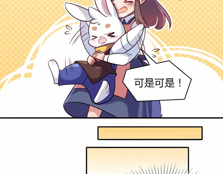 第24话 人兔都可以吃的饼干28