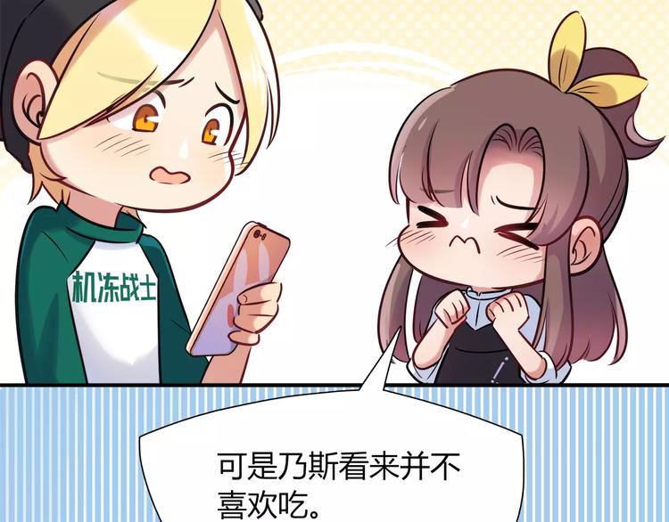 第20话 怕你被骗了46