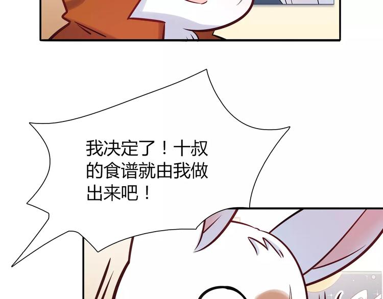 第21话 面包食谱52