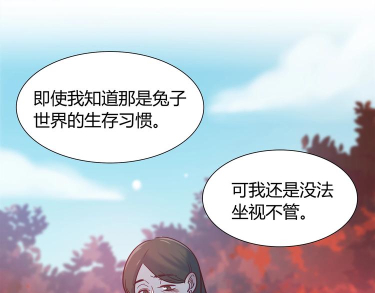 第87话 收养兔子？33