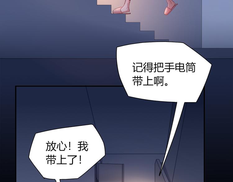 第60话 没有脸的黑兔子？54