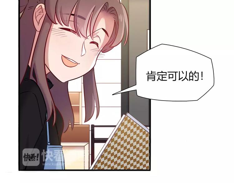 第42话 突破禁忌的恋爱73