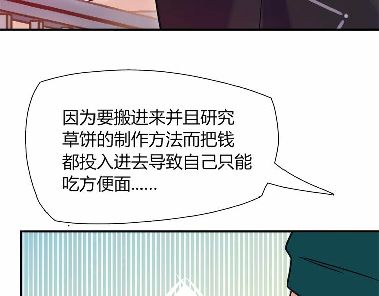 第20话 怕你被骗了12