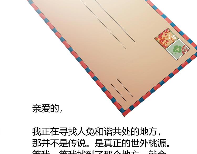 第88话 不要离开我们42
