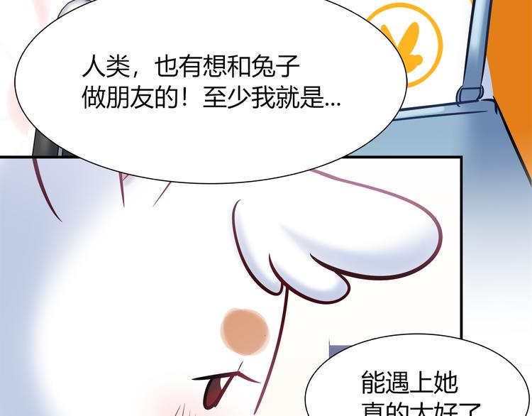 第57话 能遇上她真是太好了53