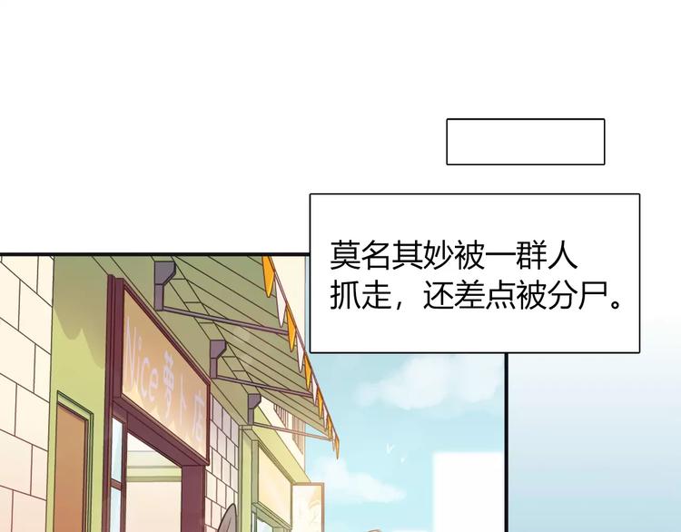 第30话 拥有合作关系的朋友57