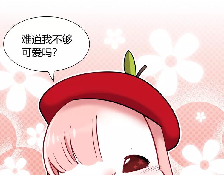 第36话 忽悠人的兔子45