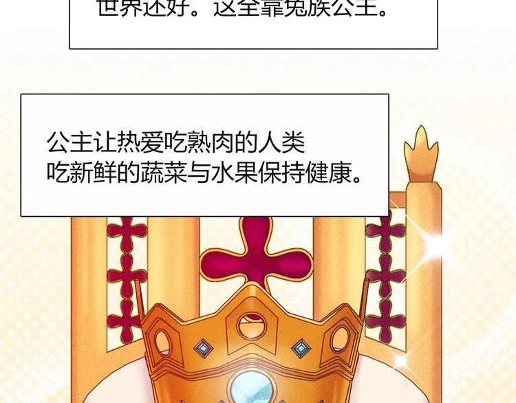 第45话 兔子与人类的故事17