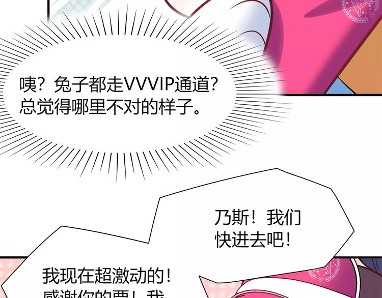 第37话 这算约会吧！64
