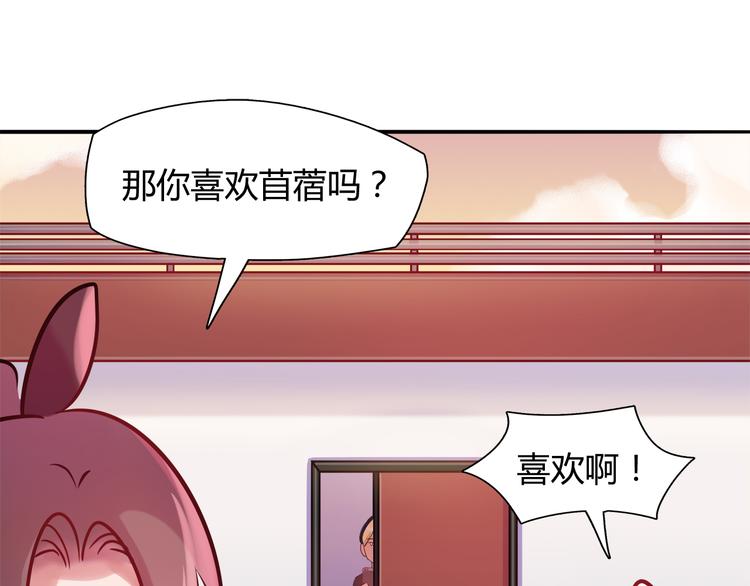 第8话 夕阳下的独处65