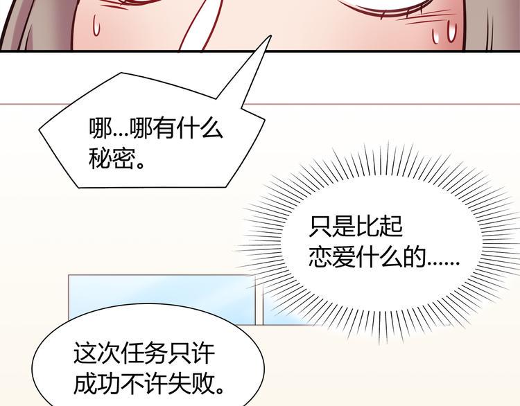 第83话 你们是什么关系？30