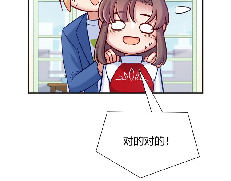 第92话 让我白来？49